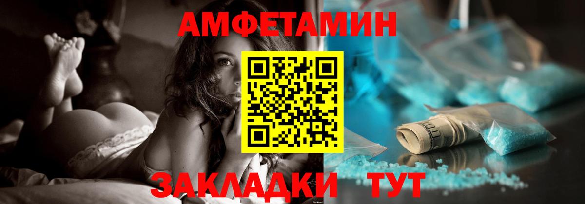 Миасс  Amphetamine  АМФ  Вход с VPN  Амфетамин Розовый 