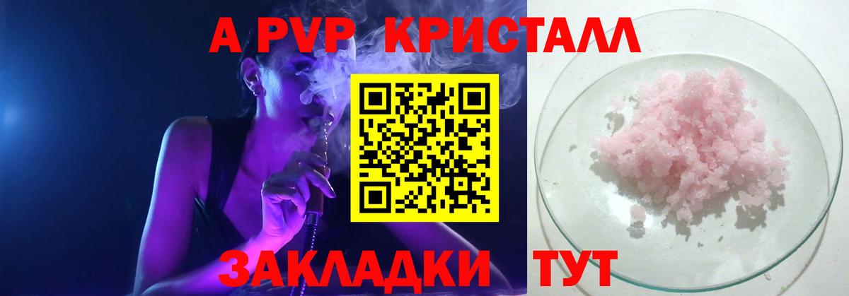 A-PVP СК КРИС Миасс