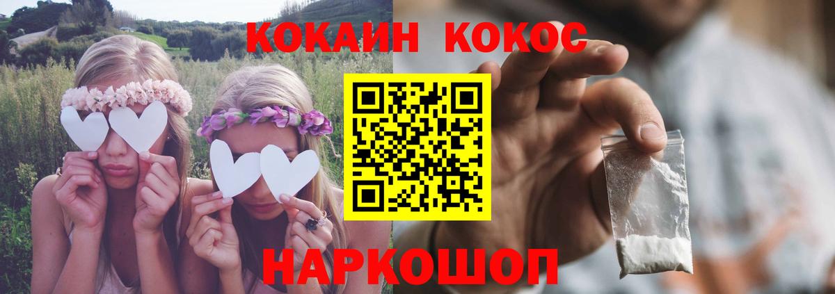 КОКАИН Fish Scale Миасс