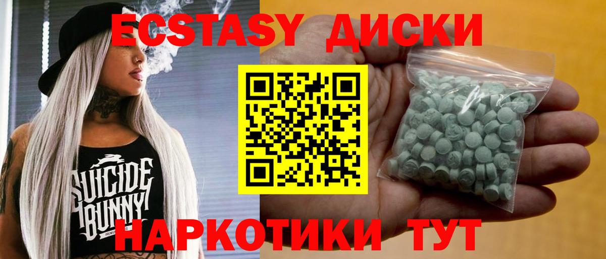 ЭКСТАЗИ  Вход с VPN  Миасс  Экстази TESLA 