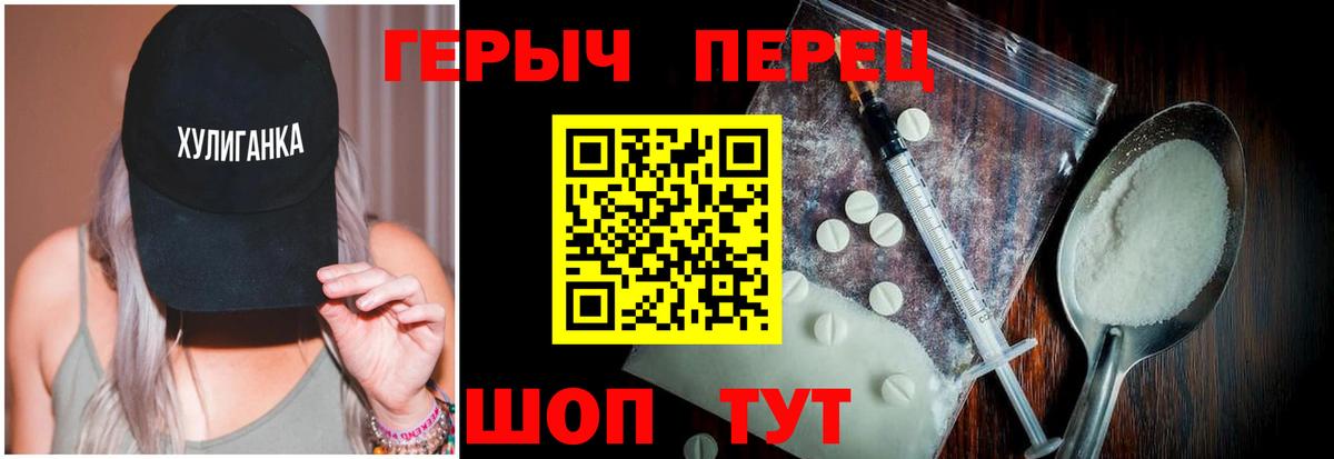 Миасс  ГЕРОИН Heroin  Вход с VPN 