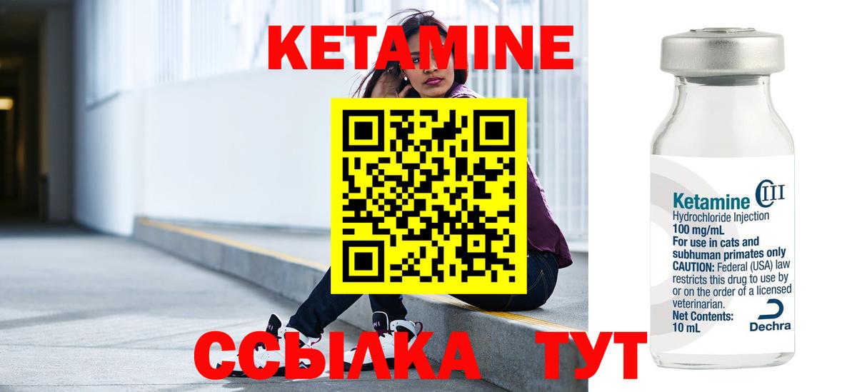 Миасс  КЕТАМИН ketamine  Вход с VPN 
