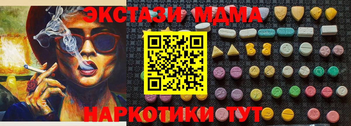 МДМА молли Миасс