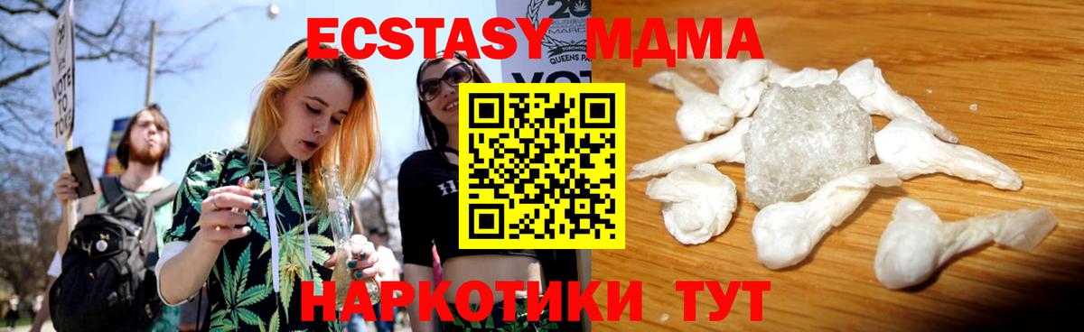 Миасс  MDMA crystal  МДМА VHQ  Вход с VPN 