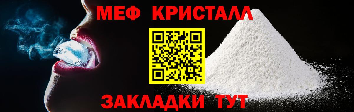 Мефедрон мука  как найти   МЯУ-МЯУ  Миасс  Вход с VPN  МЕФ мука  Меф 