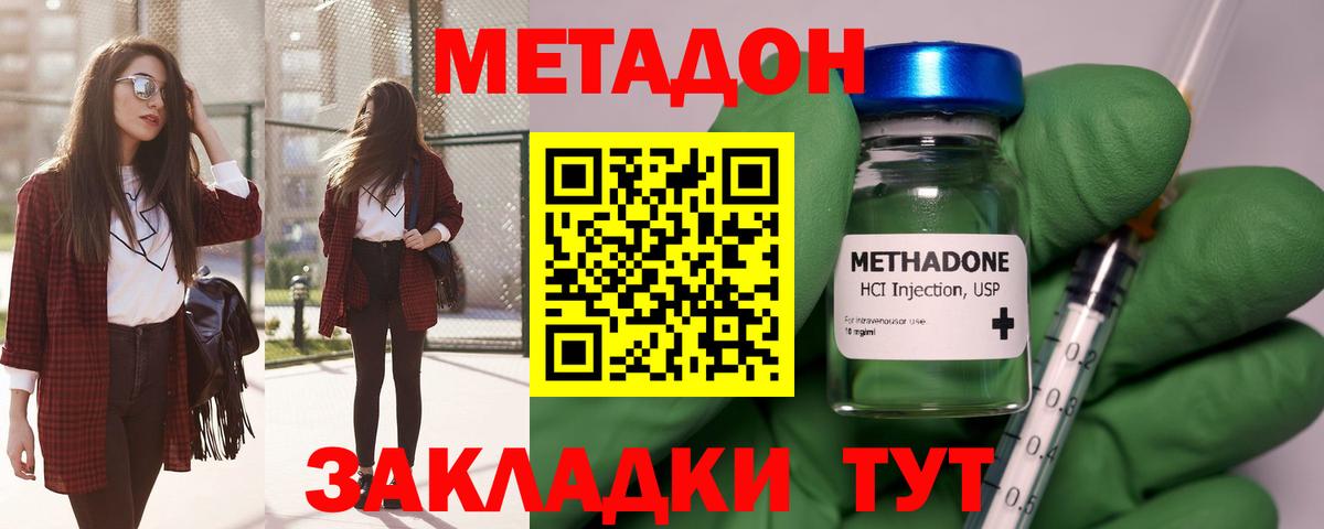 МЕТАДОН белоснежный Миасс