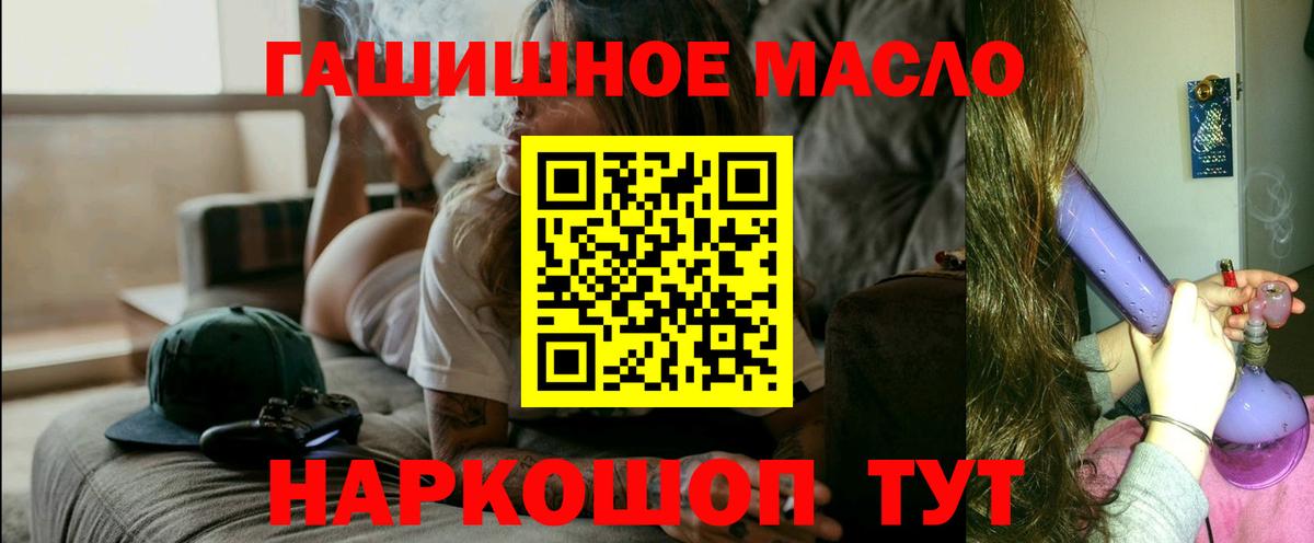 Миасс  Дистиллят ТГК вейп  Дистиллят ТГК концентрат  Вход с VPN 