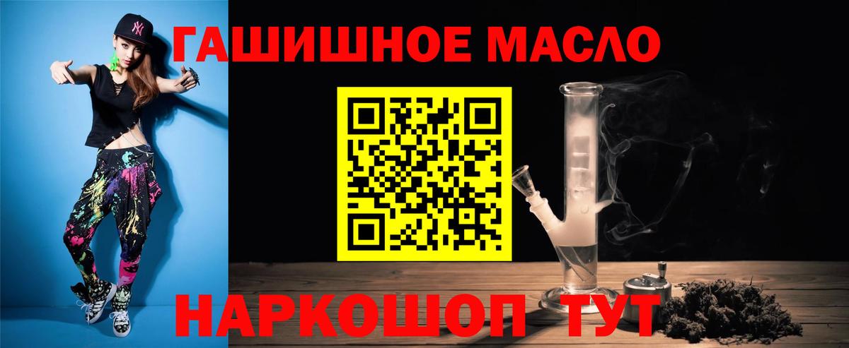 Дистиллят ТГК гашишное масло Миасс