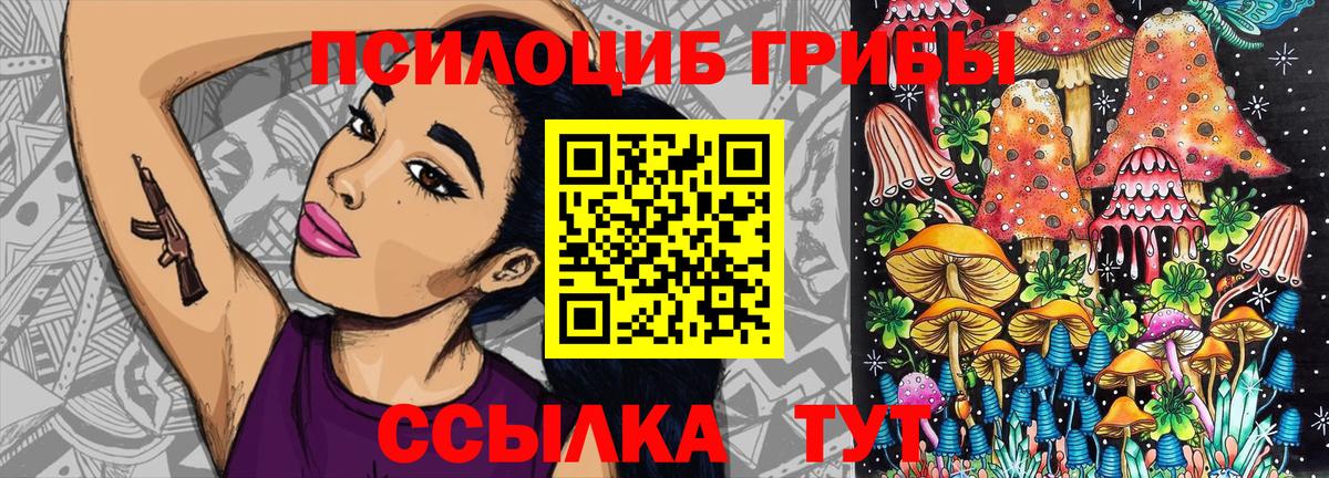 Псилоцибиновые грибы мухоморы  Вход с VPN  Псилоцибиновые грибы прущие грибы  Миасс 
